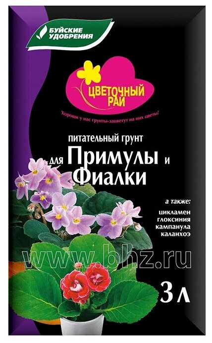 Грунт Буйские удобрения Цветочный рай для примулы и фиалки, 3 л, 1,2кг