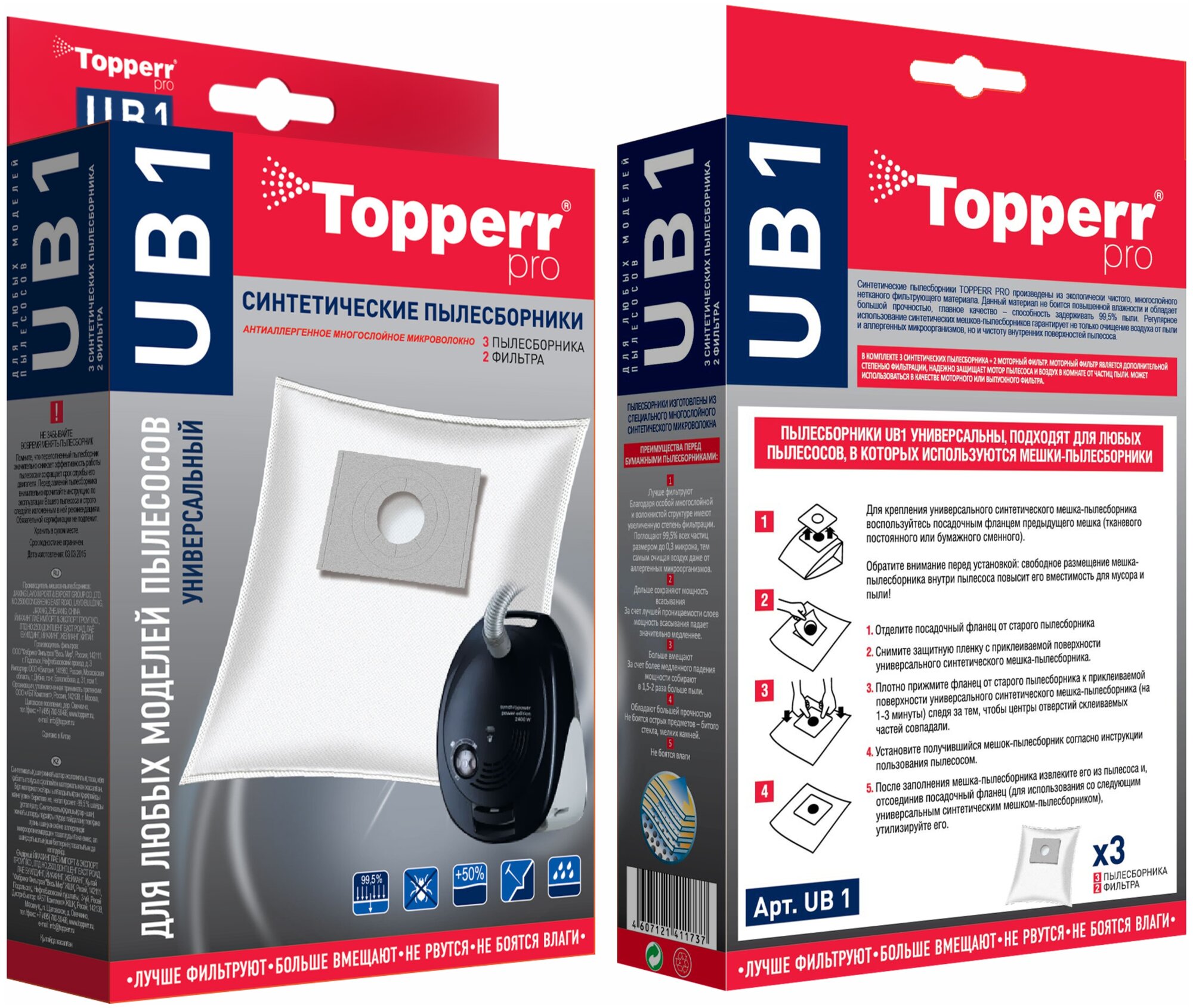 Topperr Универсальный пылесборник для любых пылесосов - 3 шт. + универсальный фильтр для пылесоса - 2 шт, UB 1 - фотография № 4