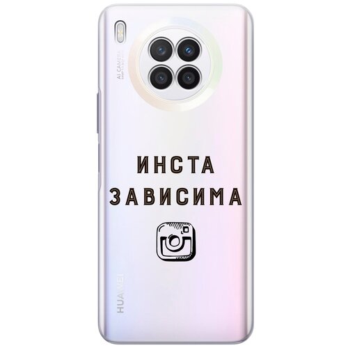 Силиконовый чехол с принтом Instaholic для Huawei Nova 8i / Honor 50 Lite / Хонор 50 Лайт / Хуавей Нова 8и силиконовый чехол на honor 50 lite huawei nova 8i хонор 50 лайт хуавей нова 8и silky touch premium с принтом sarcasm element желтый