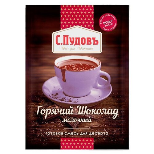 Смесь С.Пудовъ Горячий шоколад Молочный 40г