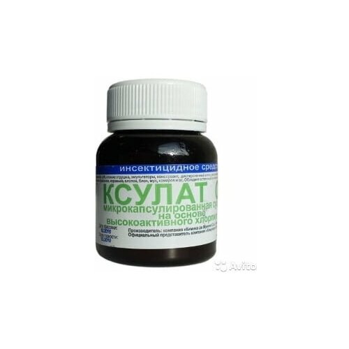 Средство от клопов и других насекомых «Ксулат»