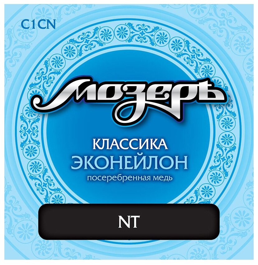 Струны для классической гитары Мозеръ C1CN — фото 1