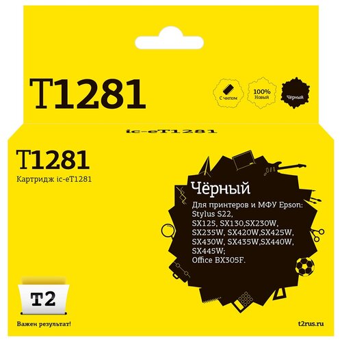 комплект струйных картриджей t2 ic et1285 c13t12814011 t1281 stylus s22 sx125 sx130 для принтеров epson черный голубой пурпурный желтый Картридж T2 IC-ET1281, 185 стр, черный