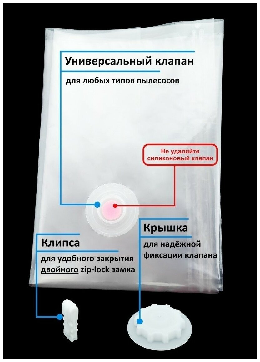 Пакет для хранения одежды Набор вакуумных пакетов для хранения вещей 2ш 60*80см / Пакеты для вещей - фотография № 8