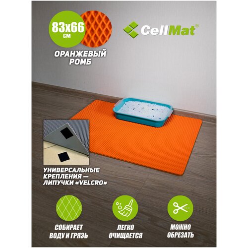 ЭВА ЕВА EVA Коврик под лоток и миску, универсальный ковер придверный в прихожую, соты 83x66 см