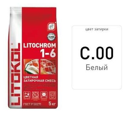 Затирка цементная Litokol Litochrom 1-6 водостойкая цвет С.00 белый 2 кг