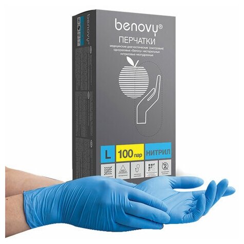 Перчатки нитриловые смотровые комплект 100 пар (200 шт.), размер L (большой), BENOVY Nitrile Chlorinated