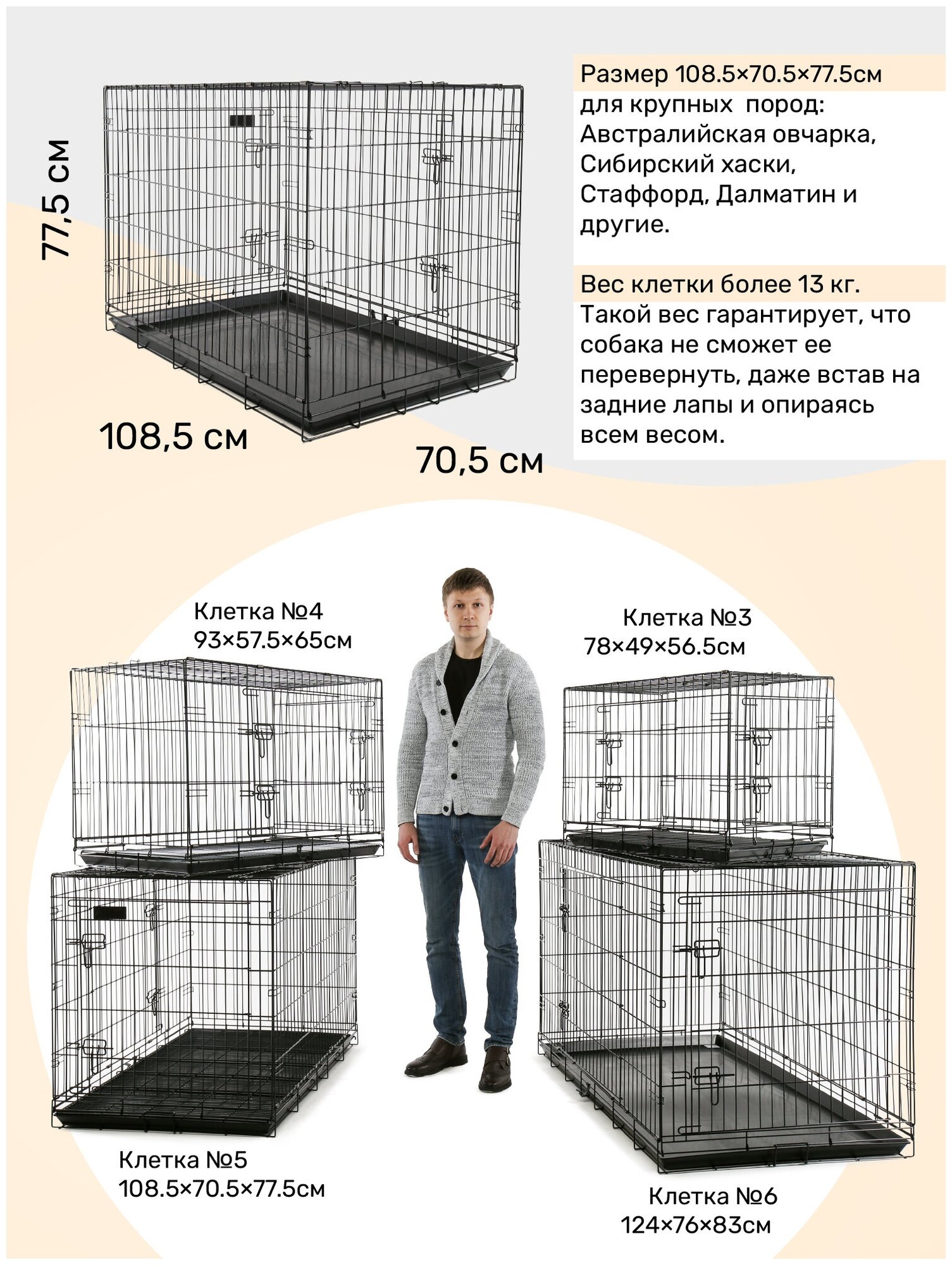 Клетка для собак металлическая ТоТо № 5 черная, с 2-мя дверьми, поддоном (108.5х70.5х77.5см) - фотография № 4