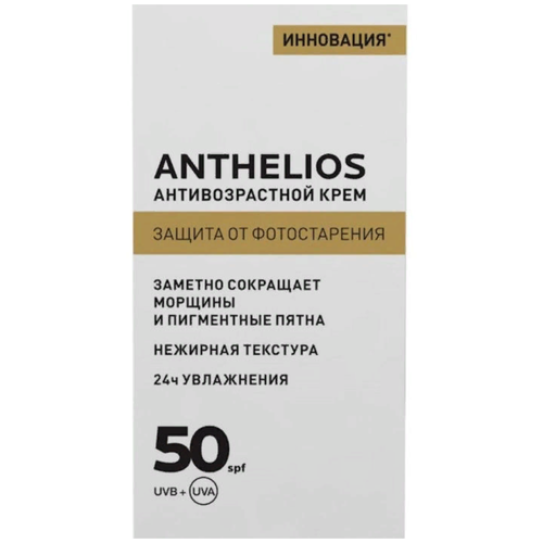 La Roche-Posay Anthelios солнцезащитный антивозрастной крем для лица SPF 50, 50 мл + непромокаемая косметичка в подарок