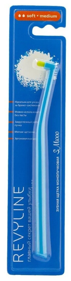 Монопучковая щетка Revyline SM1000, голубой, диаметр щетинок 0.1 мм