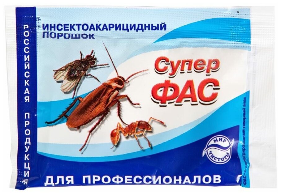 Супер фас (2 шт) - средство тараканов клопов мух комаров крысиных клещей.