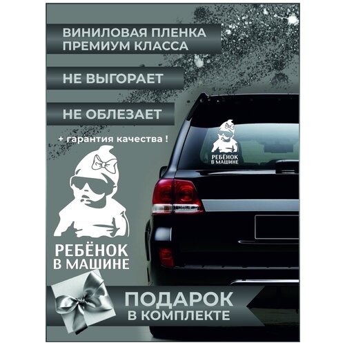 Наклейка на машину, Виниловая пленка премиум/Автонаклейки/Стикер на авто.На стекло наклейки/прикол