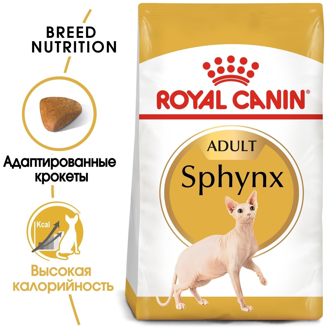 Корм Royal Canin Sphynx Adult для сфинксов старше 1 года, 400 г - фотография № 1