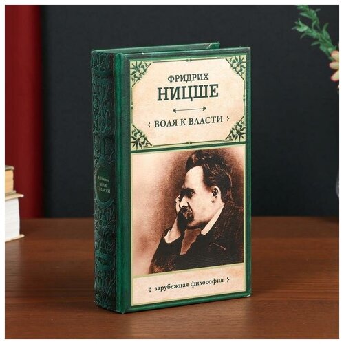 Буть первым Сейф-книга дерево кожзам 