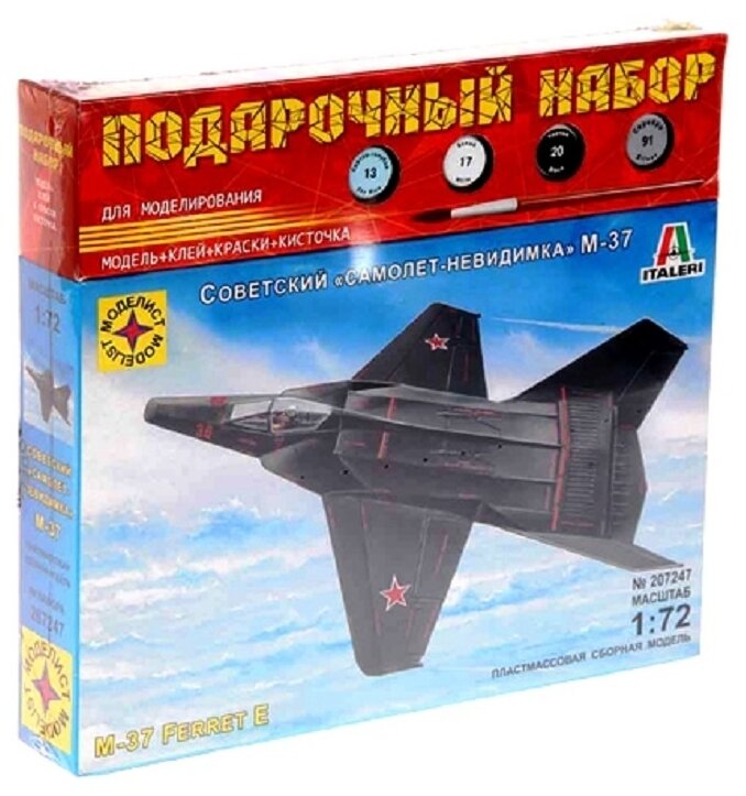 Модель Самолет-невидимка М-37 (1:72)