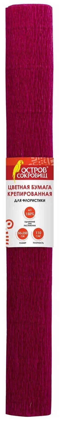 Бумага гофрированная/креповая, 110 г/м2, 50х250 см, ягодная, в рулоне, остров сокровищ, 112533