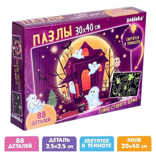 Пазлы светящиеся Тайна старого дома, 88 деталей puzzle time пазлы светящиеся тайна старого дома 88 деталей