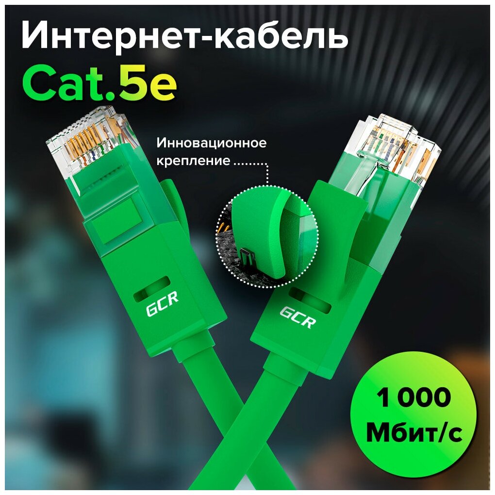 Кабель GCR RJ45-RJ45 0,5м M-M Green GCR-LNC05-0.5m Green Connection - фото №14