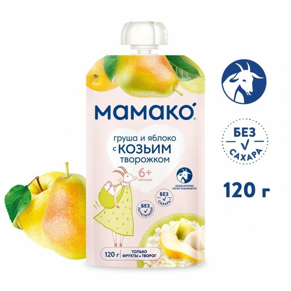 Мамако - пюре яблоко, груша и козий творожок, 6 мес., 120гр