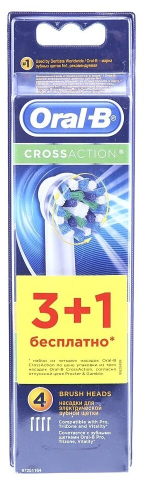 Сменные насадки Braun Oral-B CrossAction EB50-4