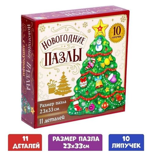 Пазл с липучками «Украшаем ёлочку»