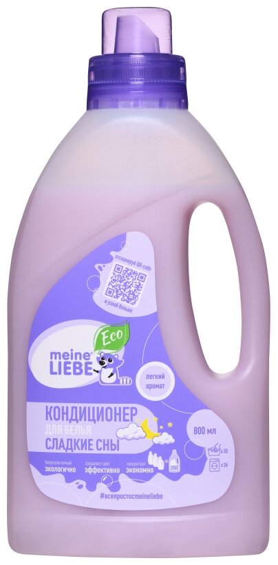 Кондиционер для белья MEINE LIEBE Сладкие сны Концентрат 800мл ML31153/ML31221