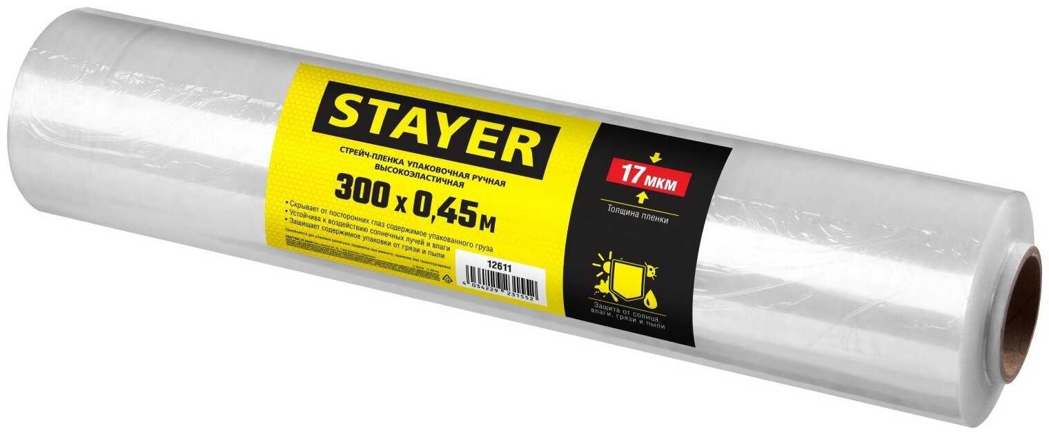 STAYER 300м х 450 мм, 17 мкм УФ стойкая, Упаковочная стрейч-пленка ручная, MASTER (12611)