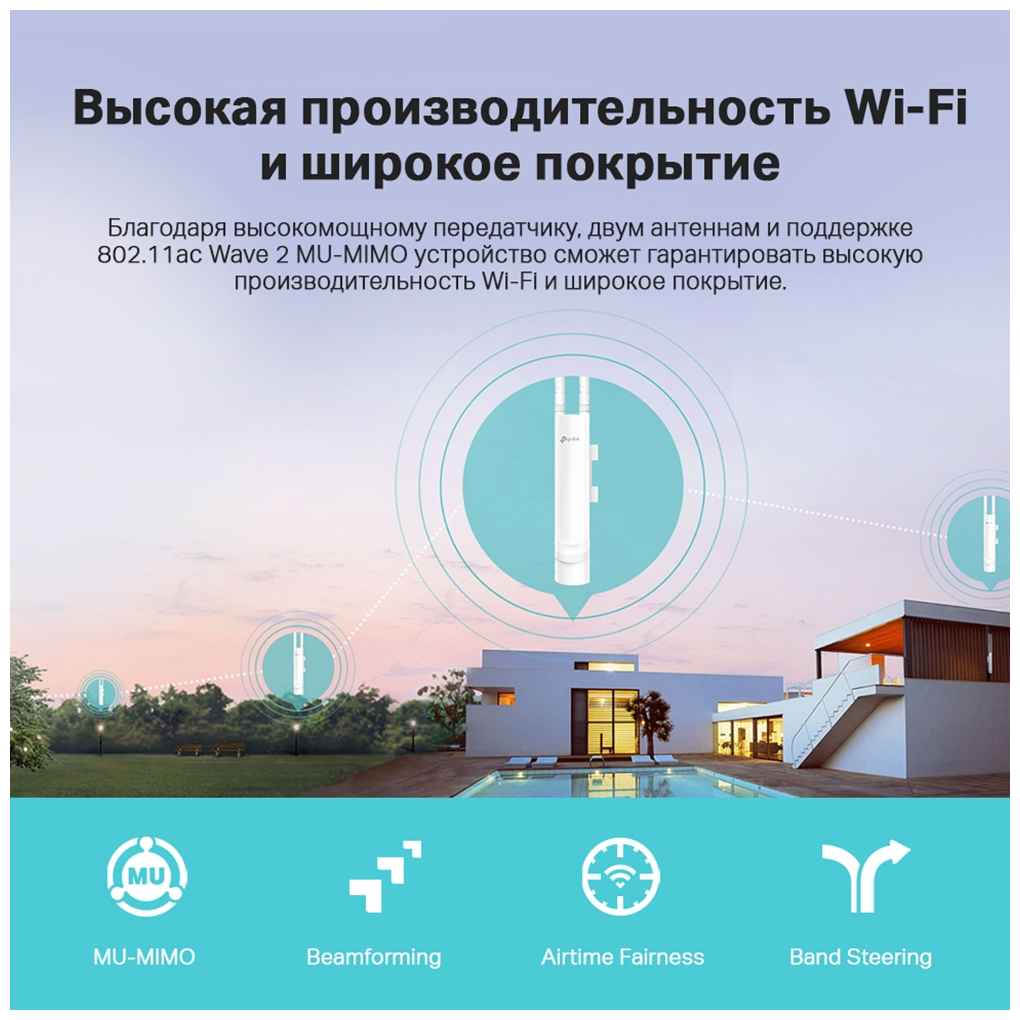 Wi-Fi точка доступа TP-LINK EAP225-Outdoor