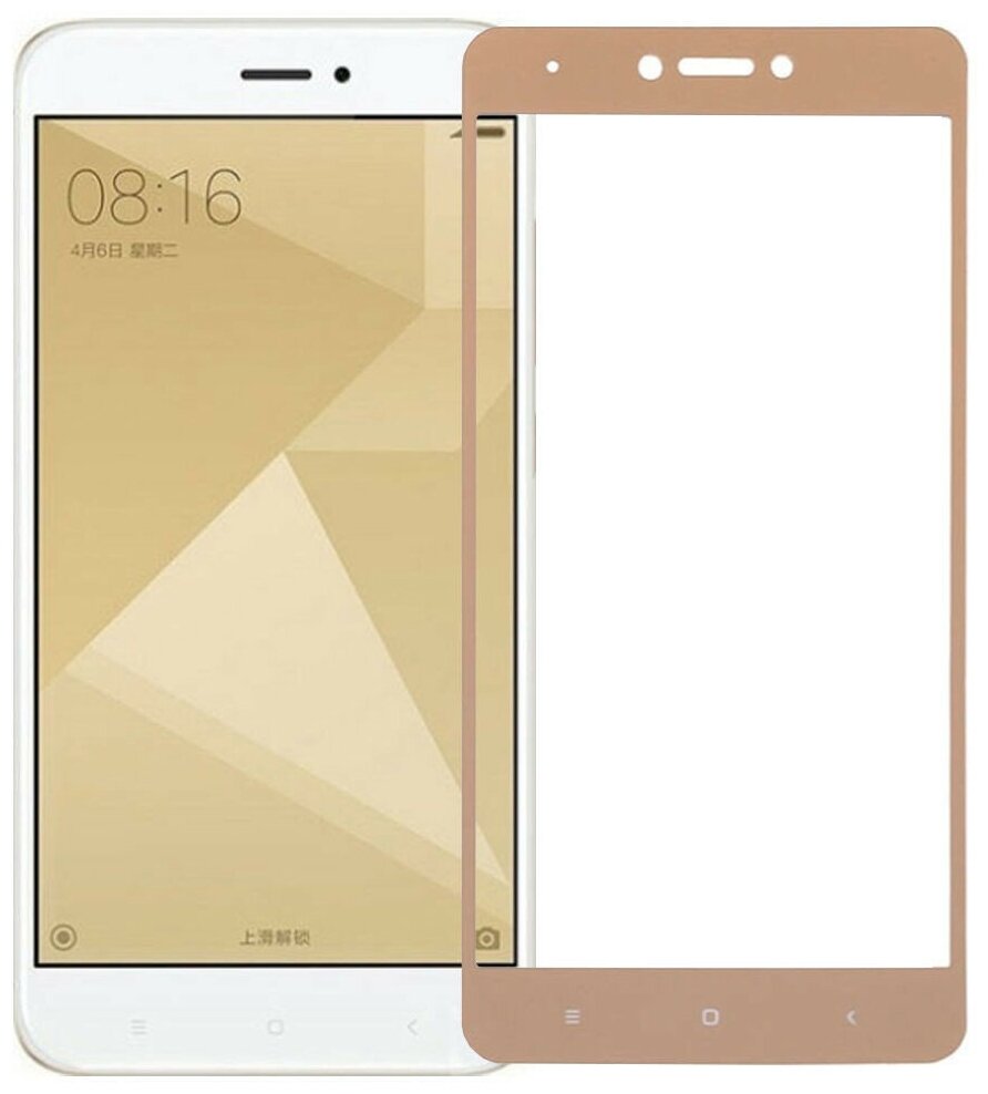 Защитное стекло / бронестекло для Xiaomi Redmi 4X (полное покрытие) золотое