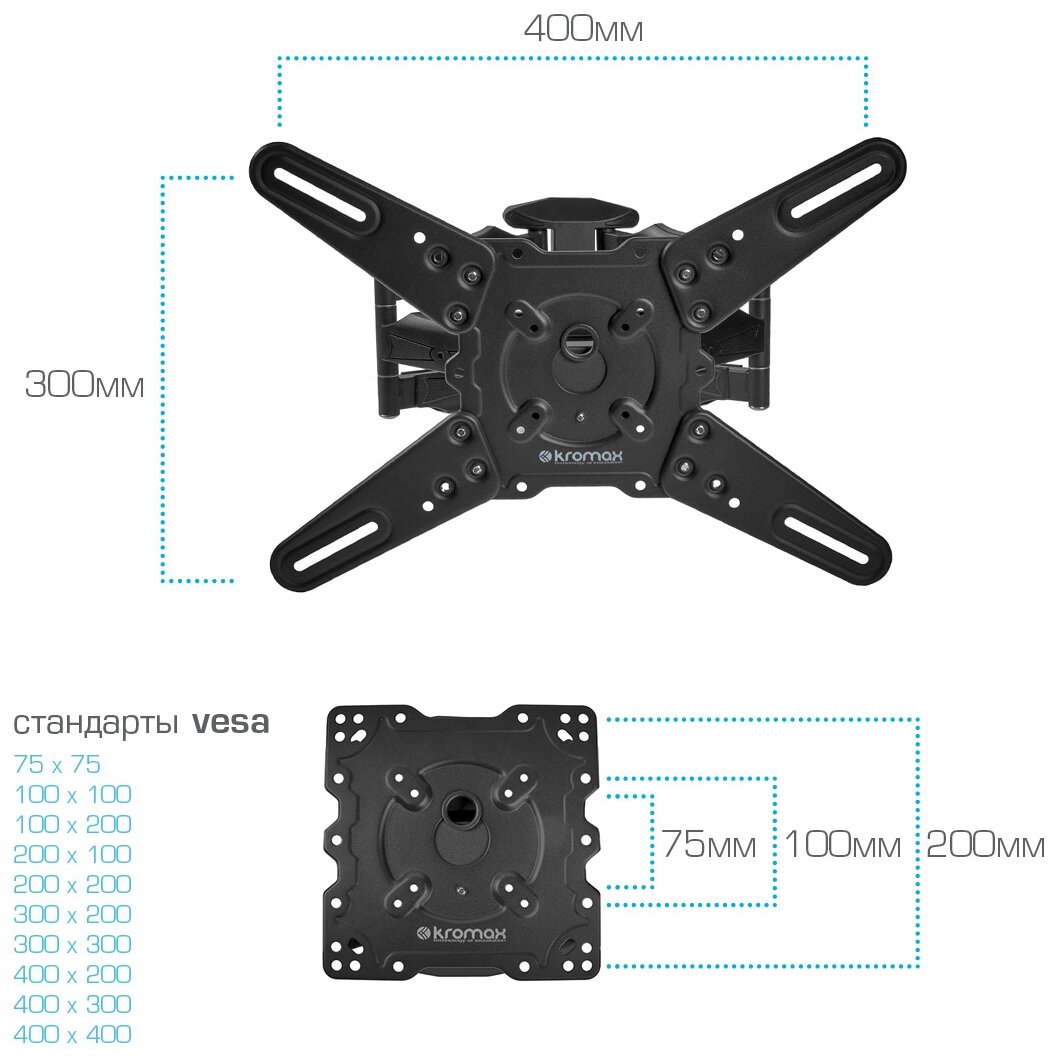 Кронштейн для телевизора Kromax ATLANTIS-45 белый 22"-65" макс.45кг настенный поворот и наклон [20218] - фото №17