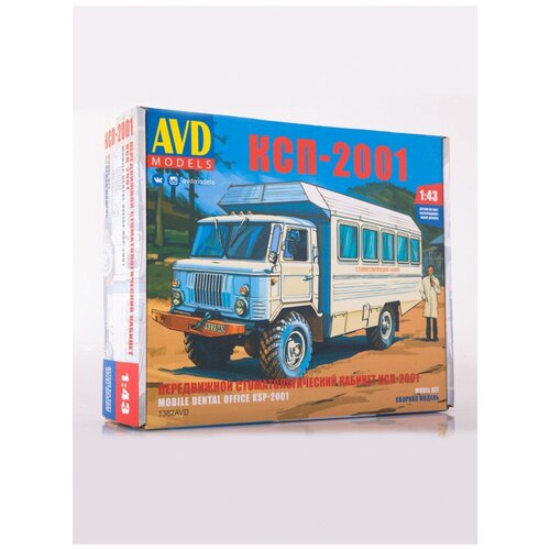 Сборная модель Передвижной стоматологический кабинет КСП-2001, AVD Models 1580 avd models бронированный медицинский автомобиль тигр айболит 1 43