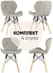 Комплект стульев для кухни 4 шт Бон, экокожа, серый