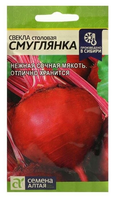 Семена Свекла 