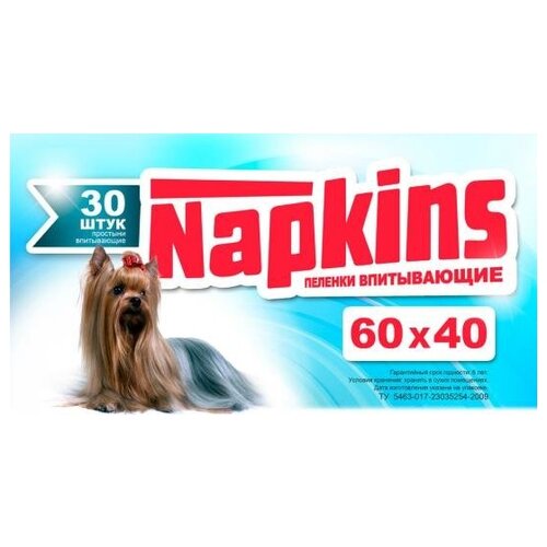 Napkins 60*40см 5шт Впитывающие пеленки для собак Арт.17726