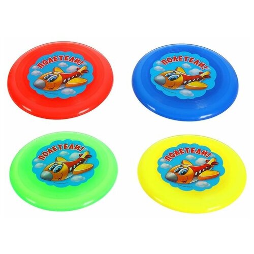 Бумеранги, летающие тарелки Funny toys Летающая тарелка «Полетели», цвета микс
