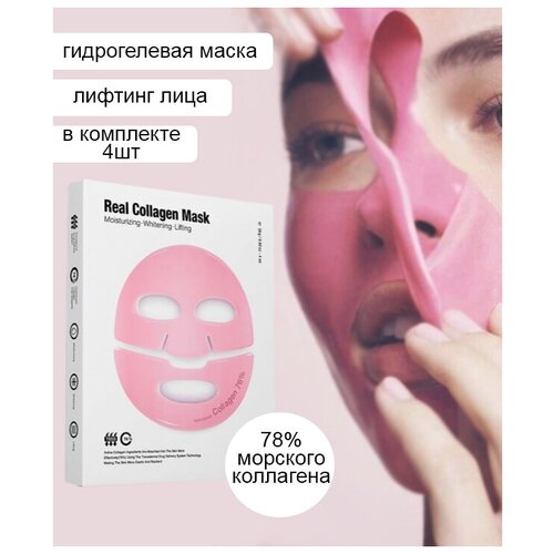 Meditime Лифтинг-маска гидрогелевая для лица с коллагеном NEO Real Collagen Mask 26гр