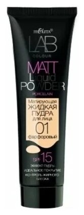 Bielita Тональный флюид LAB colour, SPF 15, 30 мл, оттенок: 01 фарфоровый — фото 1