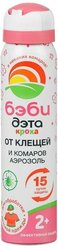 Аэрозоль от клещей и комаров Бэби Дэта, детский, 100 мл