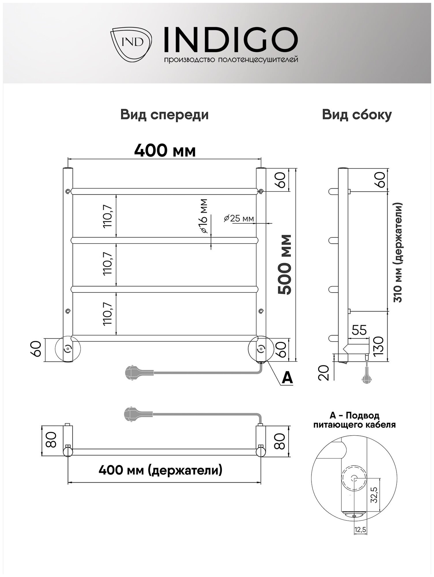 Полотенцесушитель Indigo - фото №5