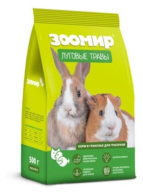 Зоомир Корм для грызунов и кроликов Луговые травы 5 кг 41881 (2 шт)