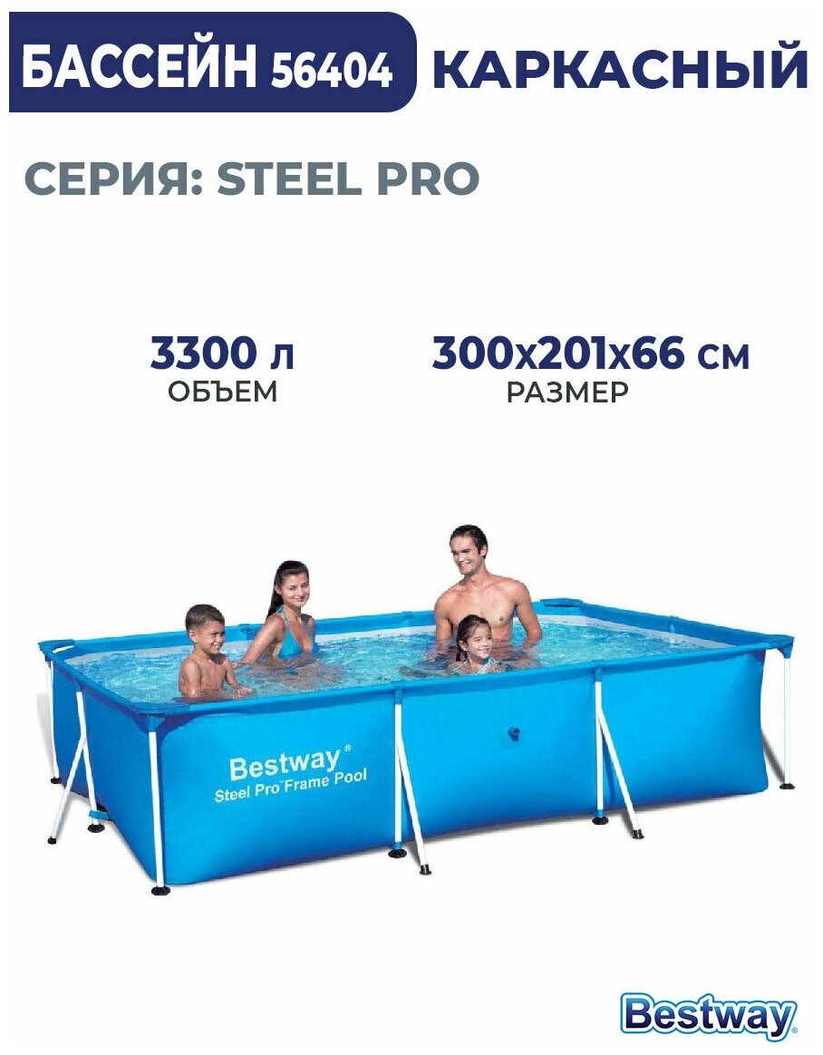 Бассейн каркасный Bestway Steel Pro 300х201х66 см - фотография № 6