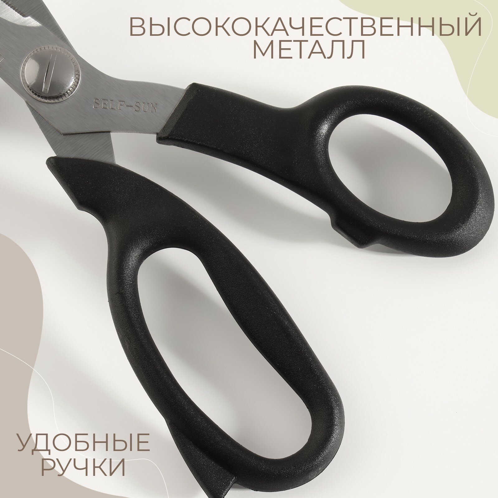 Ножницы закройные, с зубчиками на лезвии, 8,5", 21,6 см, цвет чёрный - фотография № 5