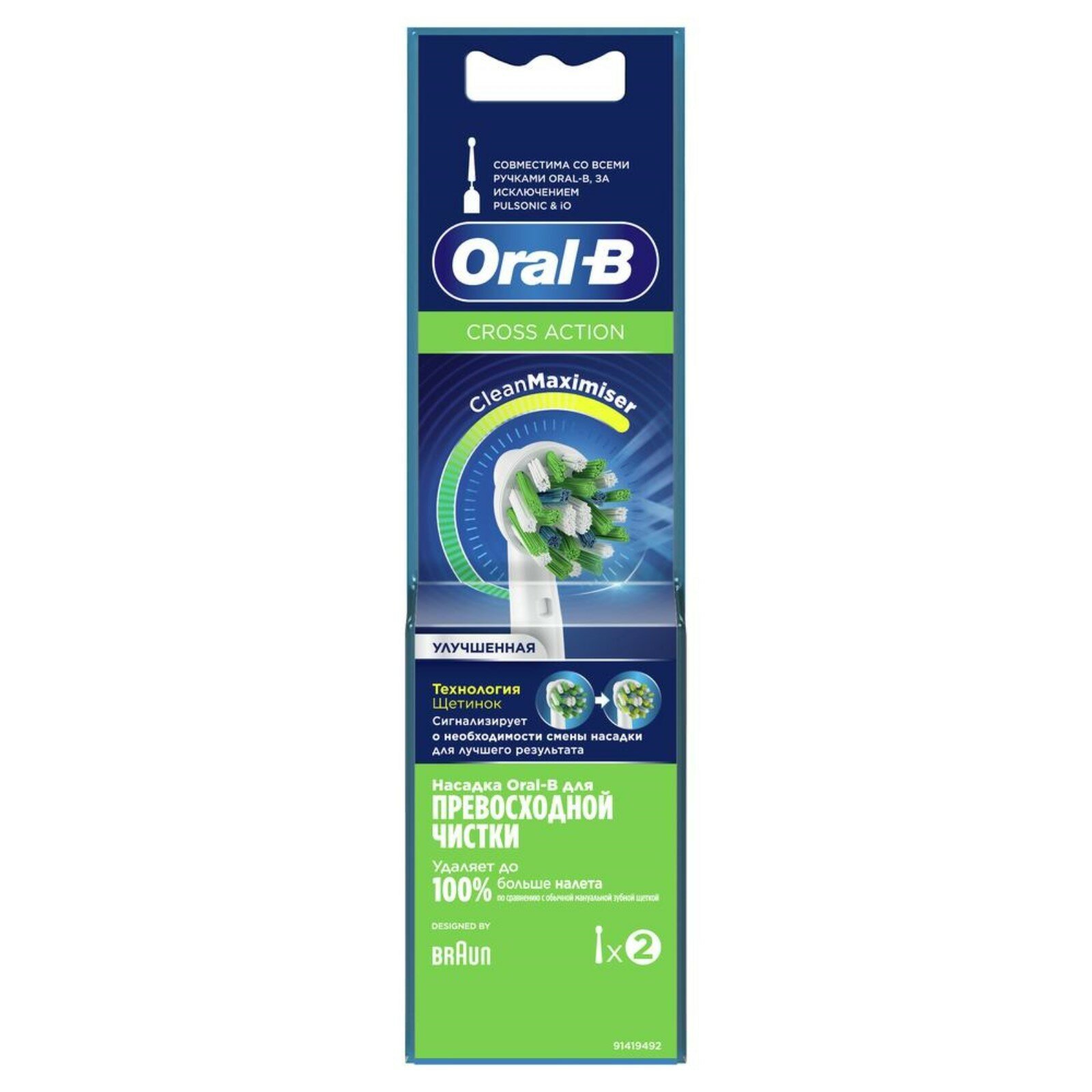 Насадка для зубной щетки Oral-B - фото №2