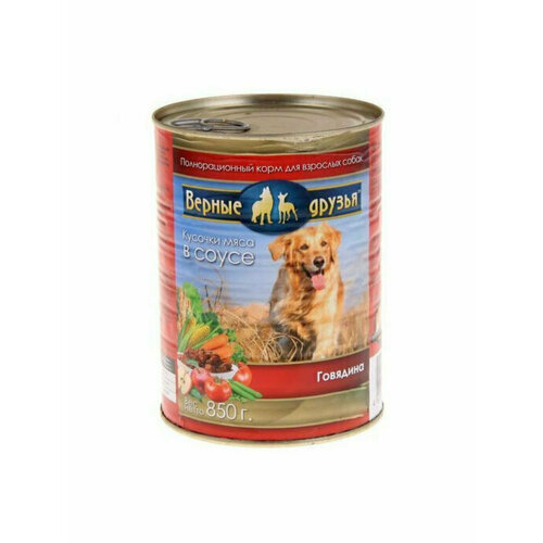 Верные друзья Консервы для собак говядина кусочки в соусе, 850г, 6 штук