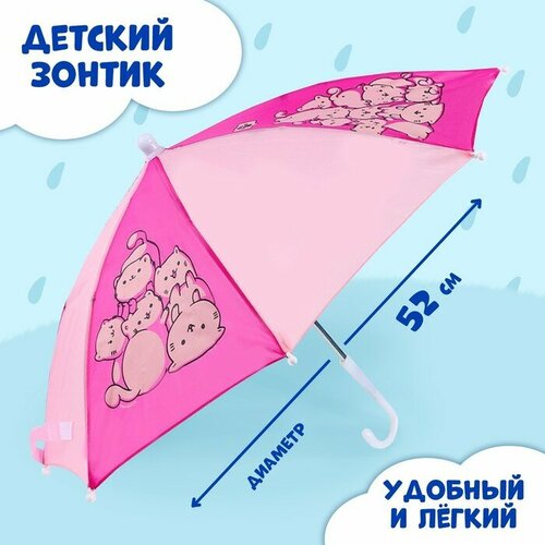 Зонт Funny toys, розовый