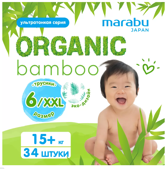 Подгузники-трусики Marabu (MIOKI ), BAMBOO, размер XXL, 15+ кг, 34 шт.