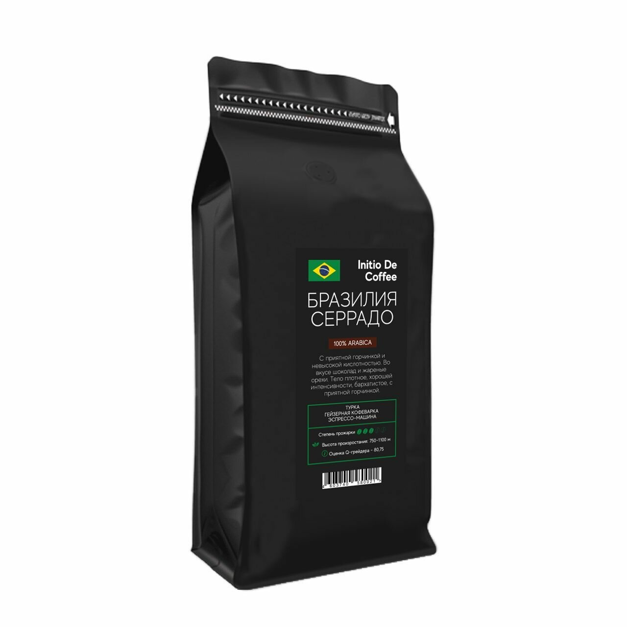 Кофе натуральный зерновой 1 кг, Бразилия Серрадо - фотография № 4