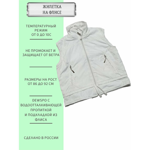 Ветровка ANGEL FASHION KIDS детский, средней длины, размер 86-92, белый