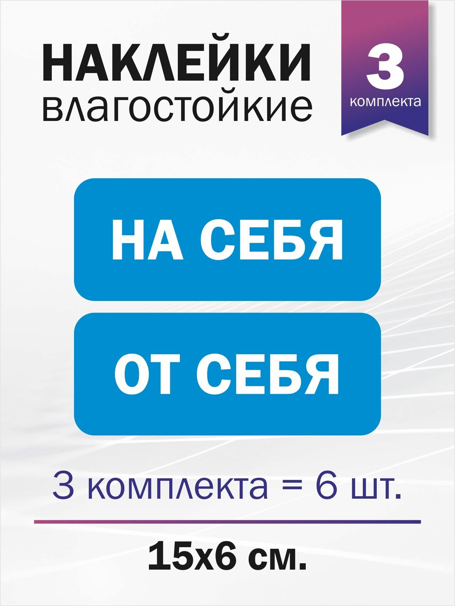 Комплект наклеек информационных 