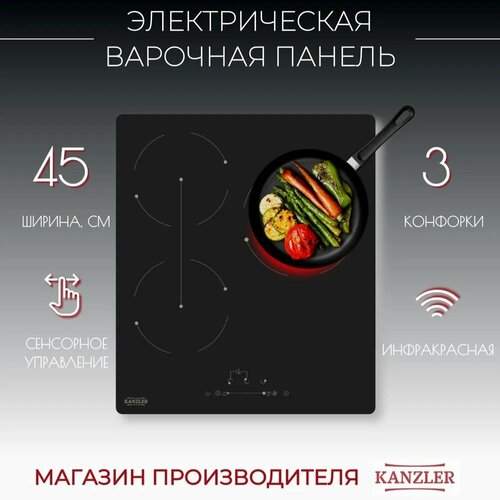 Варочная панель электрическая Kanzler KH 014 S 2138500₽